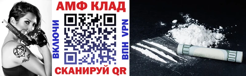 АМФЕТАМИН 97% Купить закладки Калач