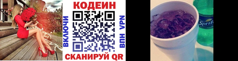 Кодеин напиток Lean (лин)  Купить где  Калач 